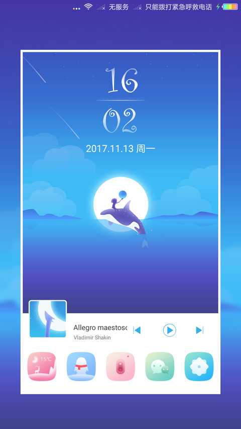 梦境 screenshot