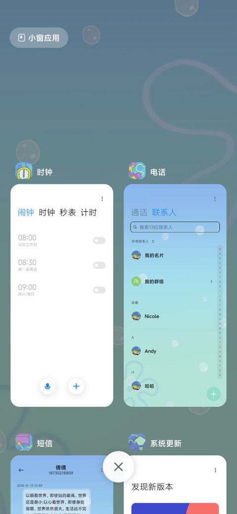 海绵宝宝 梦想成真 screenshot