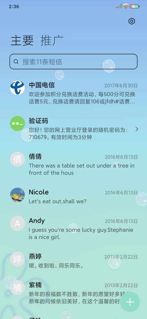 海绵宝宝 梦想成真 screenshot