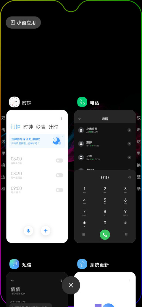 米酒 screenshot