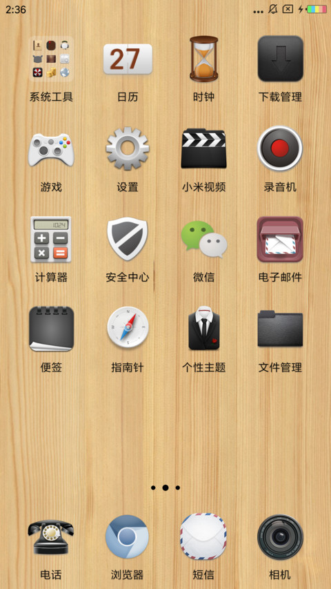 办公品质 screenshot