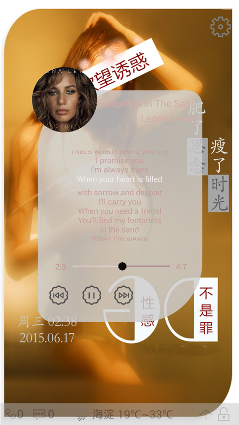 夜晚有你不寂寞 screenshot