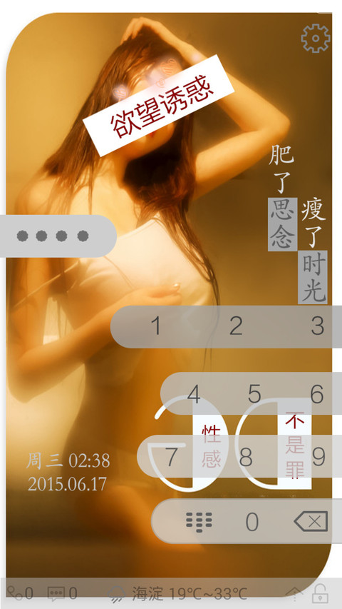 夜晚有你不寂寞 screenshot
