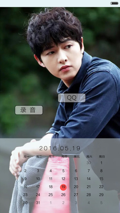 仲基欧巴（ios全面锁屏+自由桌面） screenshot