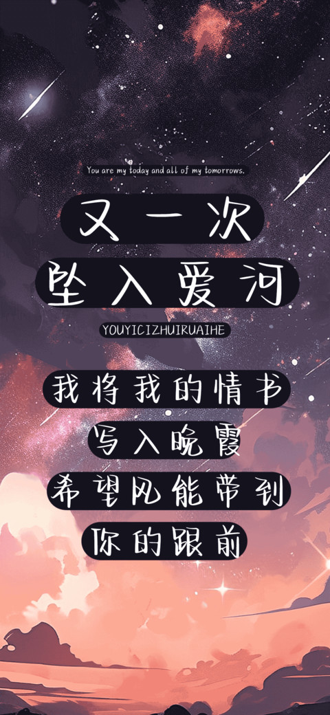 又一次坠入爱河 screenshot