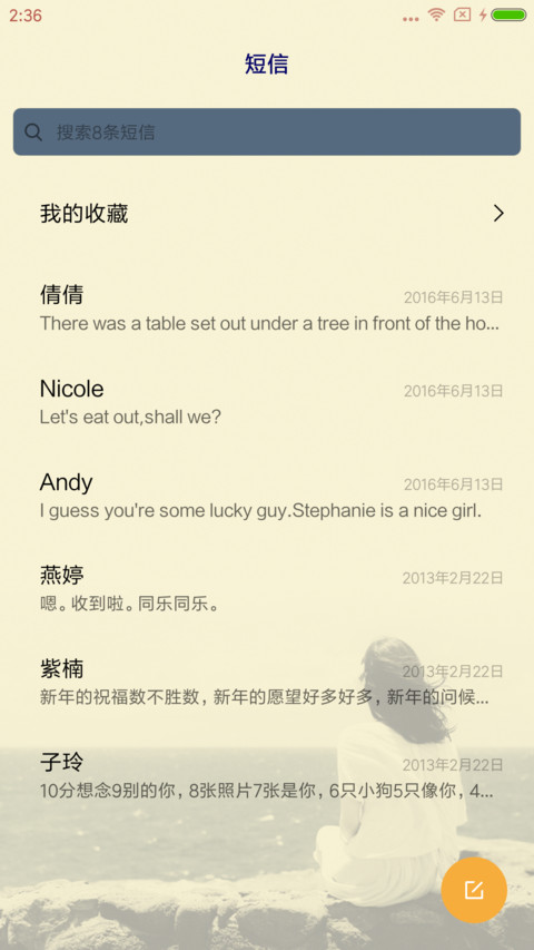 当爱已成习惯 screenshot