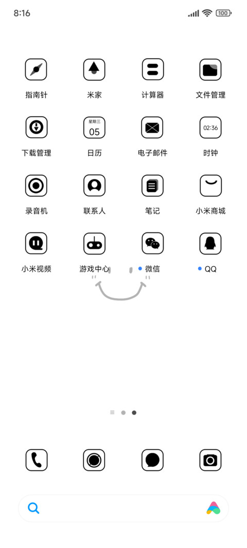 简单微笑 screenshot