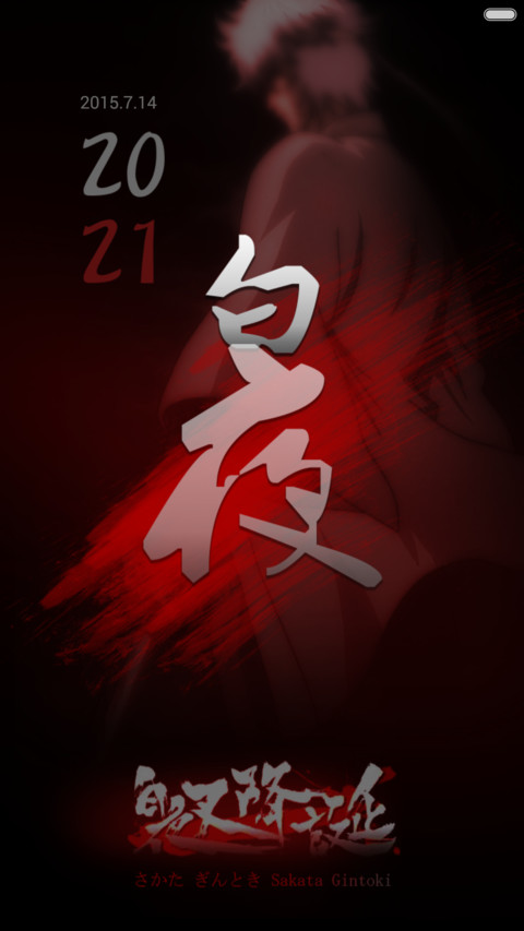 银の白夜叉【好评返现】 screenshot