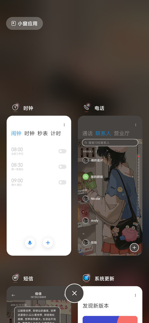 本店贩卖可爱 screenshot
