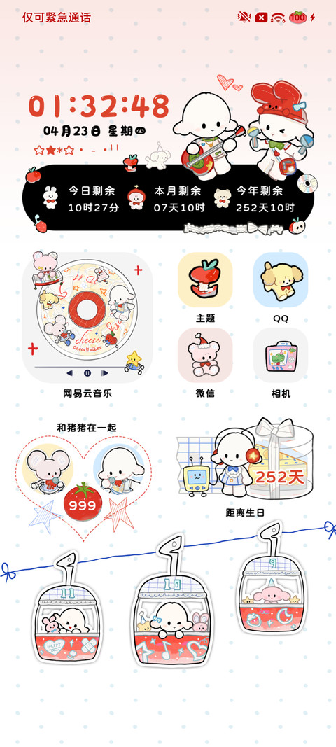 哈比小羊涂鸦唱片 screenshot