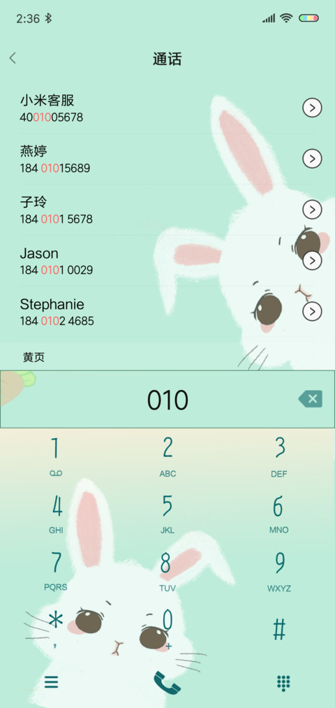兔子爱萝卜 screenshot
