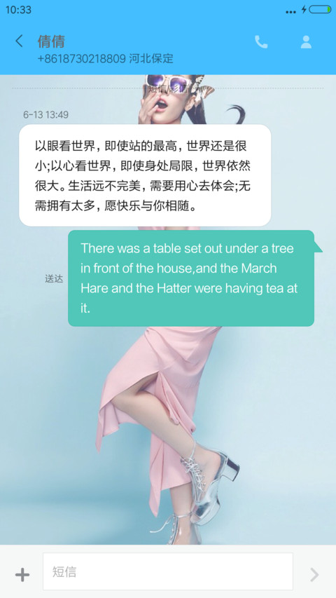 迪丽热巴【多锁屏+全图标+自由桌面】V8 screenshot