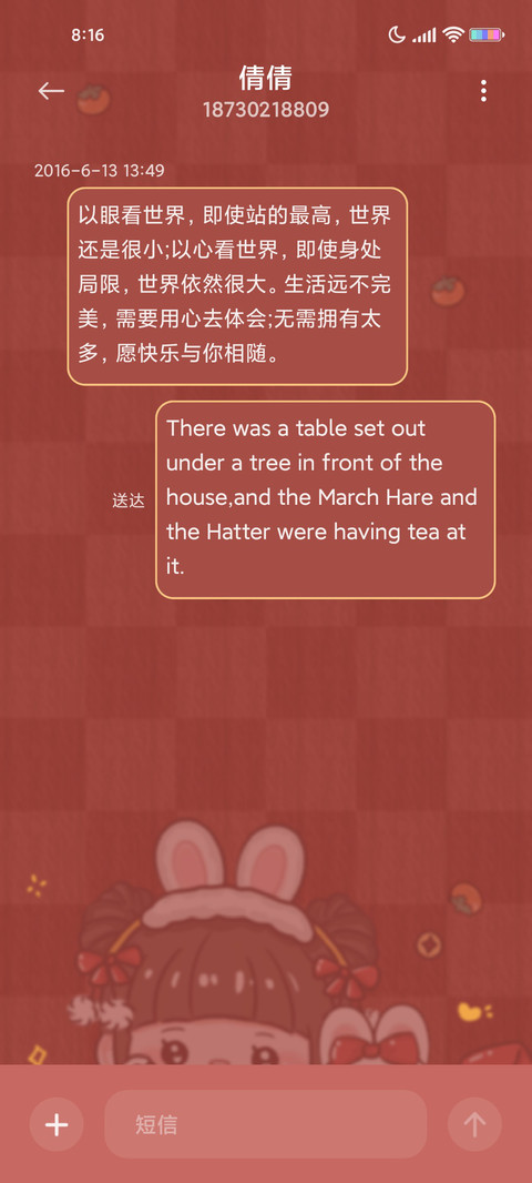 新年萌兔转盘 screenshot