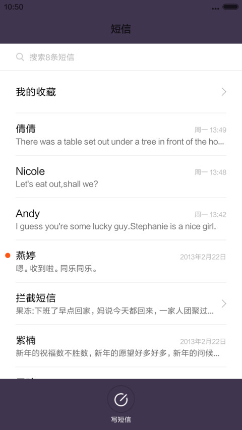 稻香 screenshot