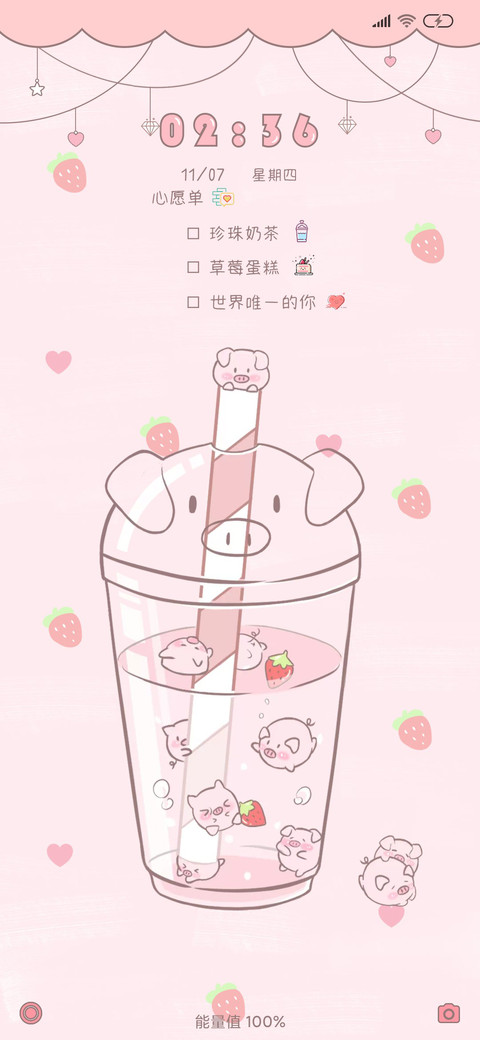 你的珍猪奶茶 screenshot