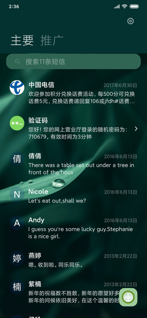 天气物语 screenshot