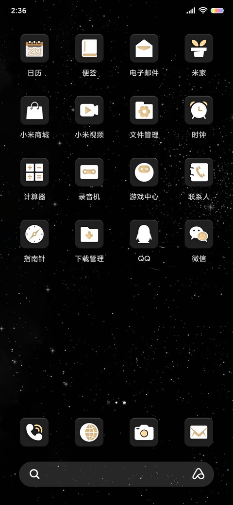 环游宇宙星球 screenshot