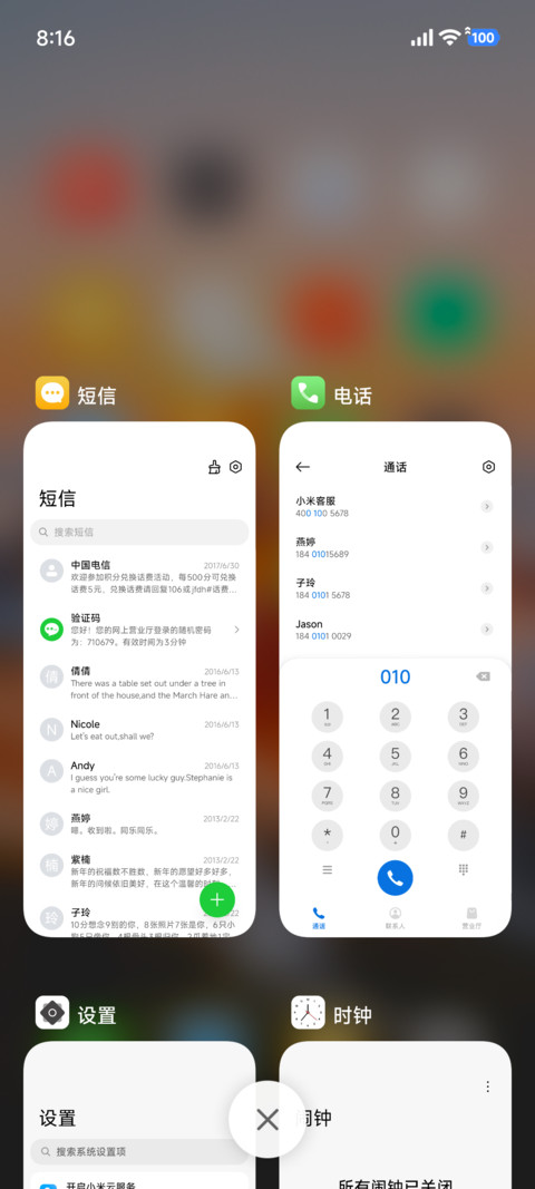液态景深金峰OS screenshot