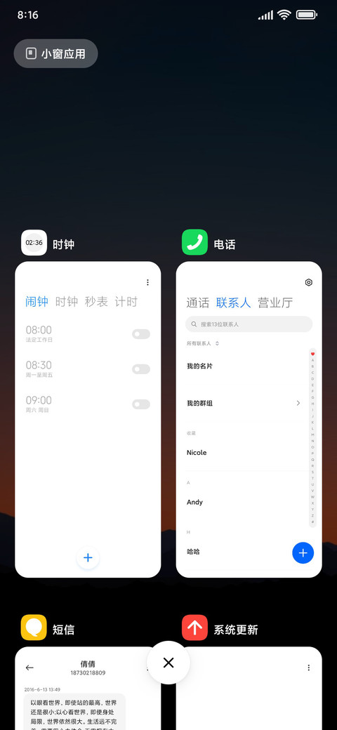 魅色霞景 screenshot