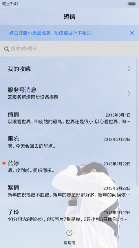  抢红包  致自己·miss you（情侣男款）  音乐界面  screenshot