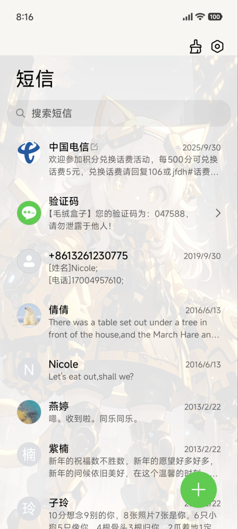 机甲战士 多版式 screenshot