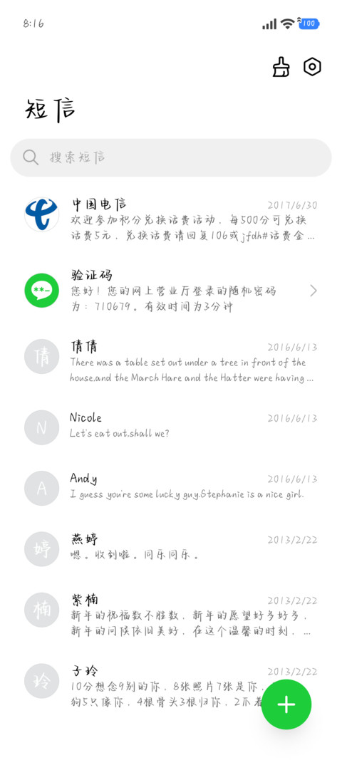 小狗不回消息如何呢 screenshot