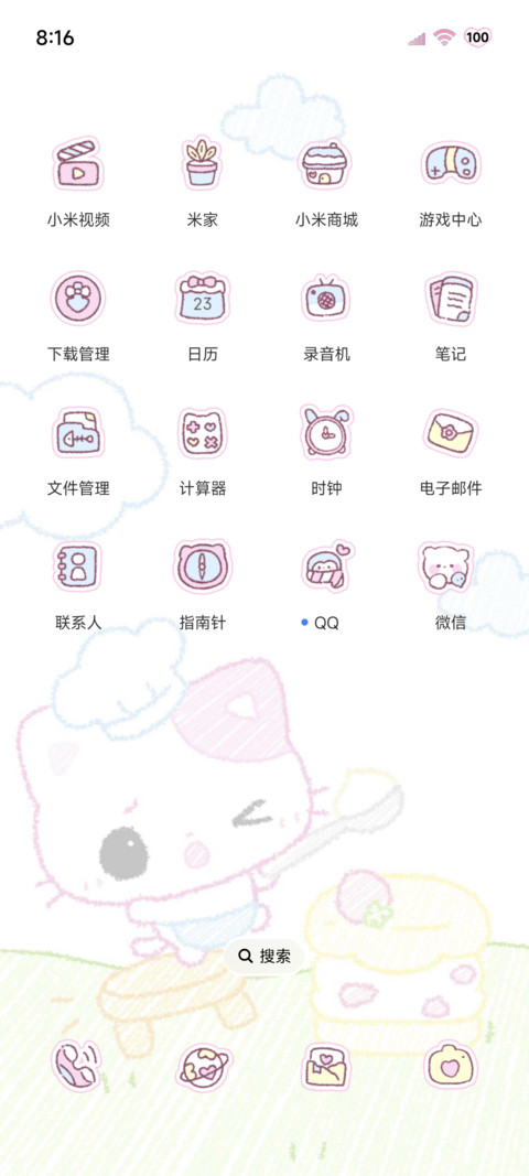 古早涂鸦小可爱 screenshot
