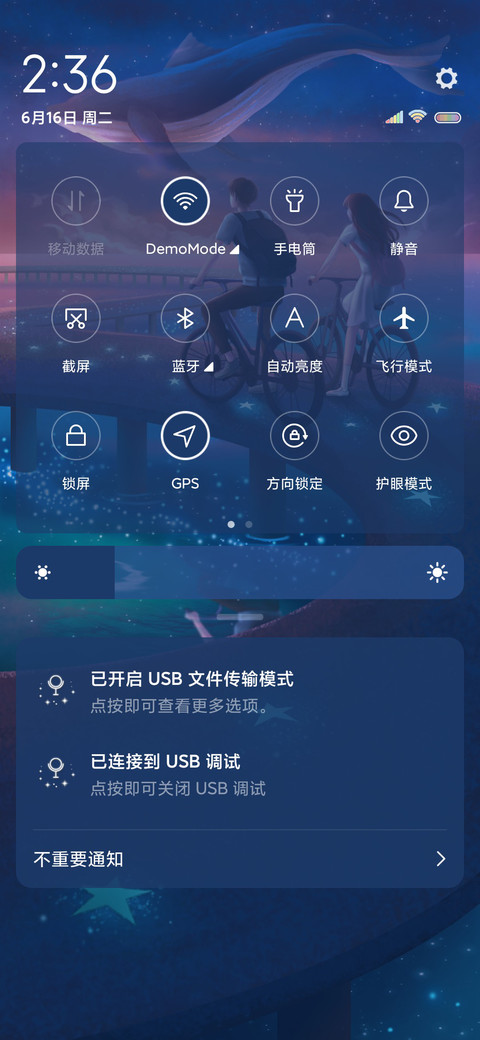 给你我的未来 screenshot
