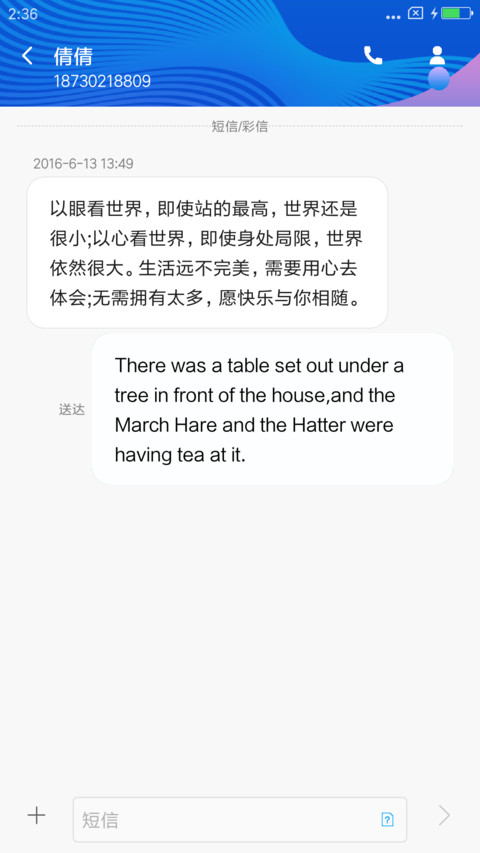 防范诈骗 小心上钩 screenshot