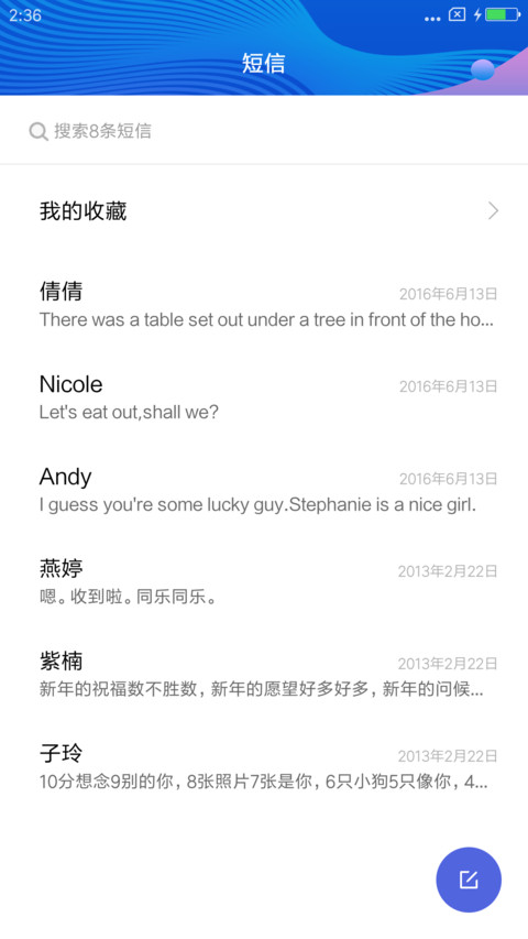 防范诈骗 小心上钩 screenshot