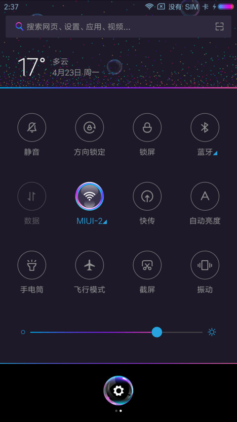 【黄子韬定制】这！就是街舞 screenshot