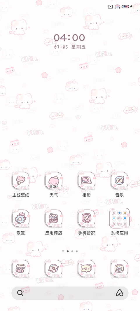 DIY平铺软萌小猫 screenshot