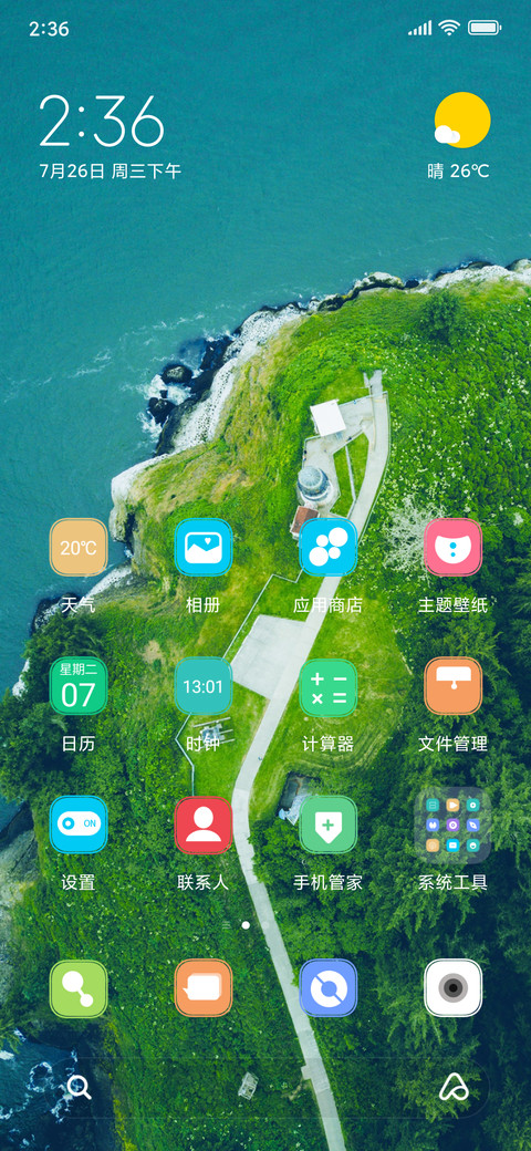绿岸 screenshot