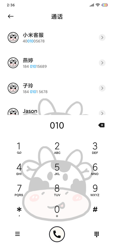 啾咪一口甜 screenshot