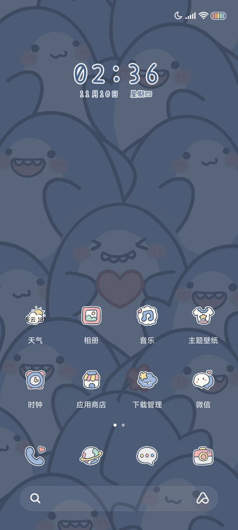 光之鲨鲨 screenshot