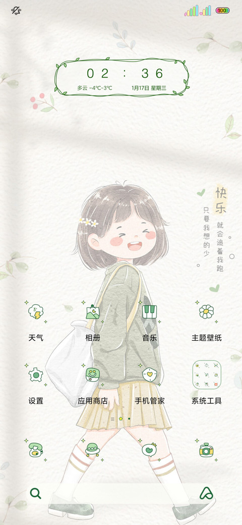 光影眉开眼笑 screenshot