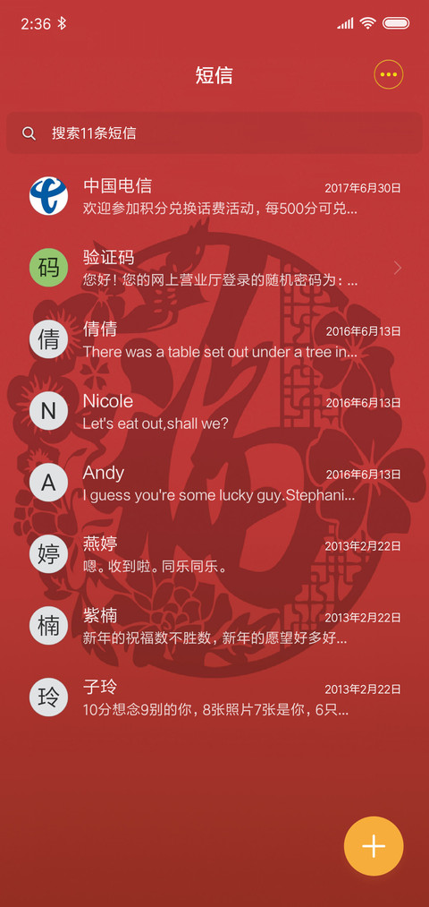 金猪迎福 财源广进 screenshot