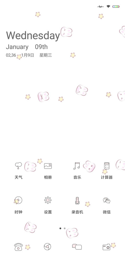 萌萌哒 screenshot