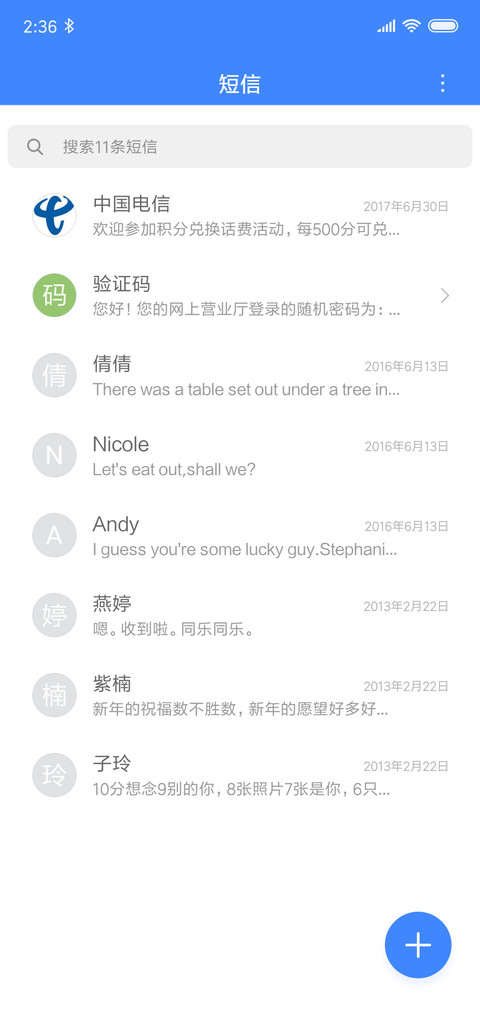 永无止境 screenshot