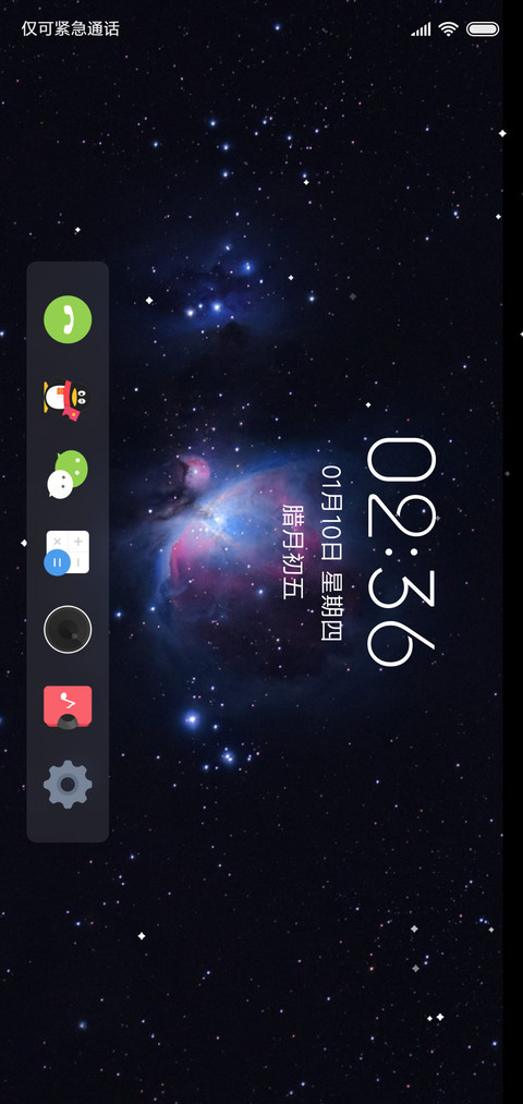 永无止境 screenshot