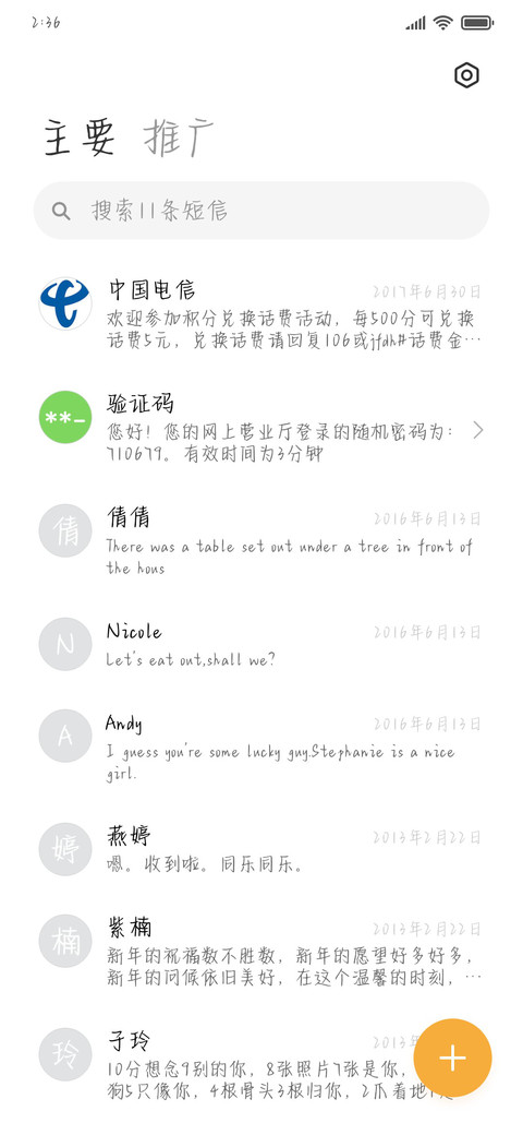桃里奶气小可爱 screenshot