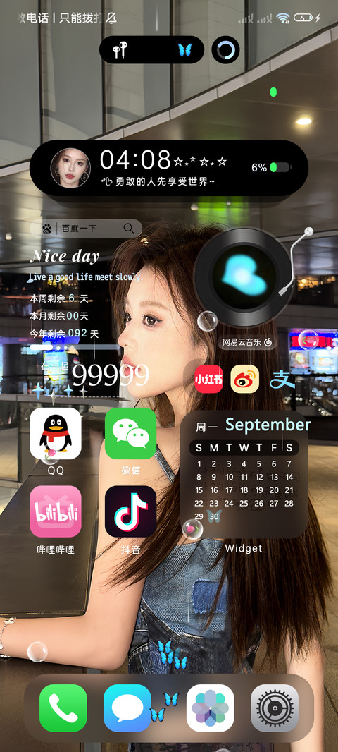 ins甜酷美女 screenshot