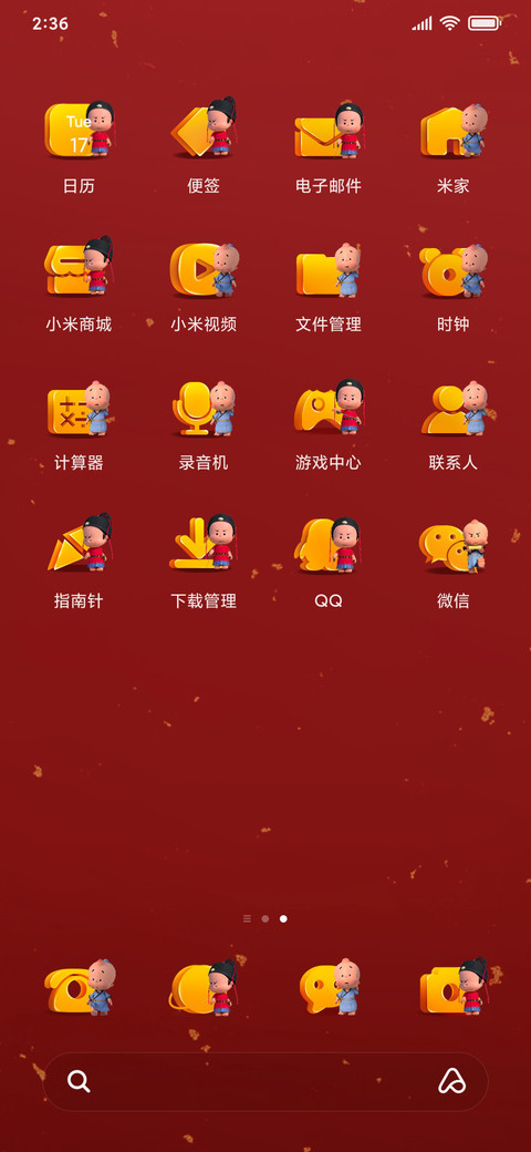 小破孩大状元 screenshot