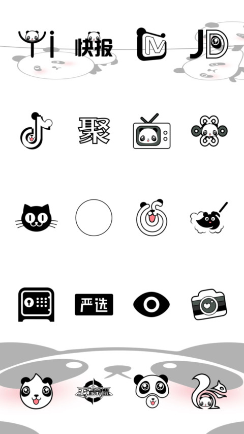 可爱的熊猫团子 screenshot