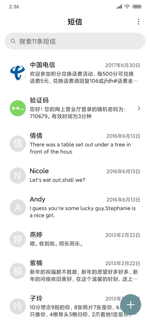 可爱的熊猫团子 screenshot