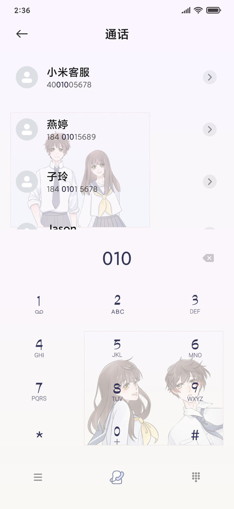 情侣青春不散 screenshot