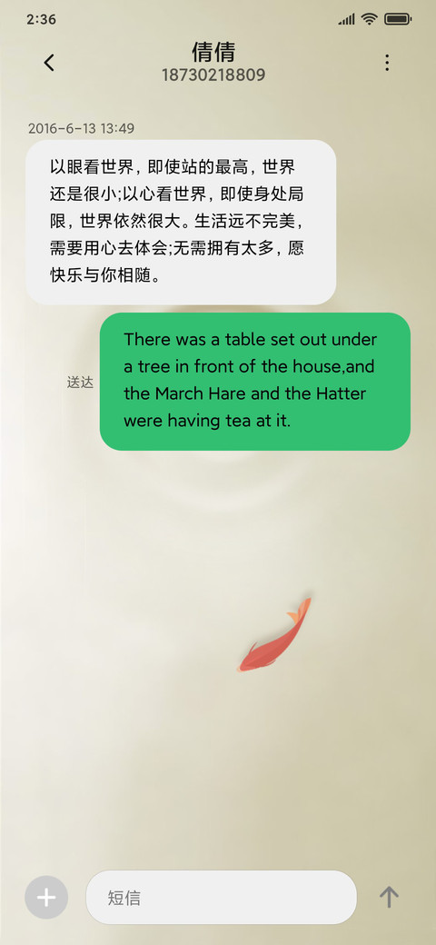 中国风 年年有余 screenshot