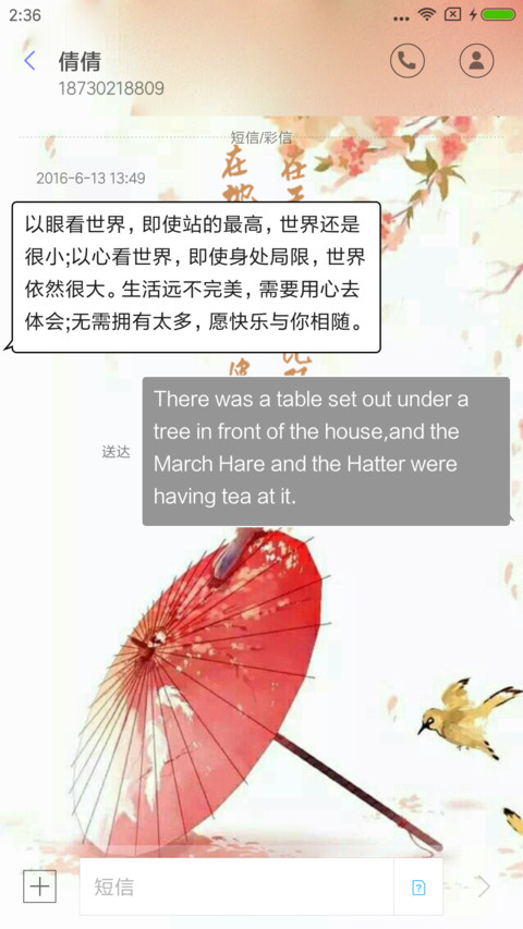 比翼双飞 screenshot