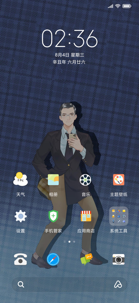 人类高质量男性 screenshot