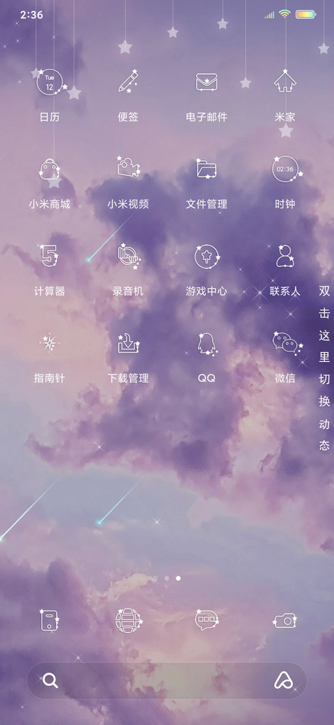 瑶似天上星 screenshot